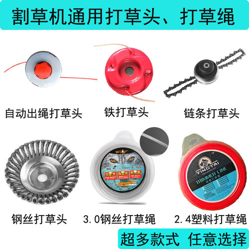 电动汽油割草机打草绳通用打草头