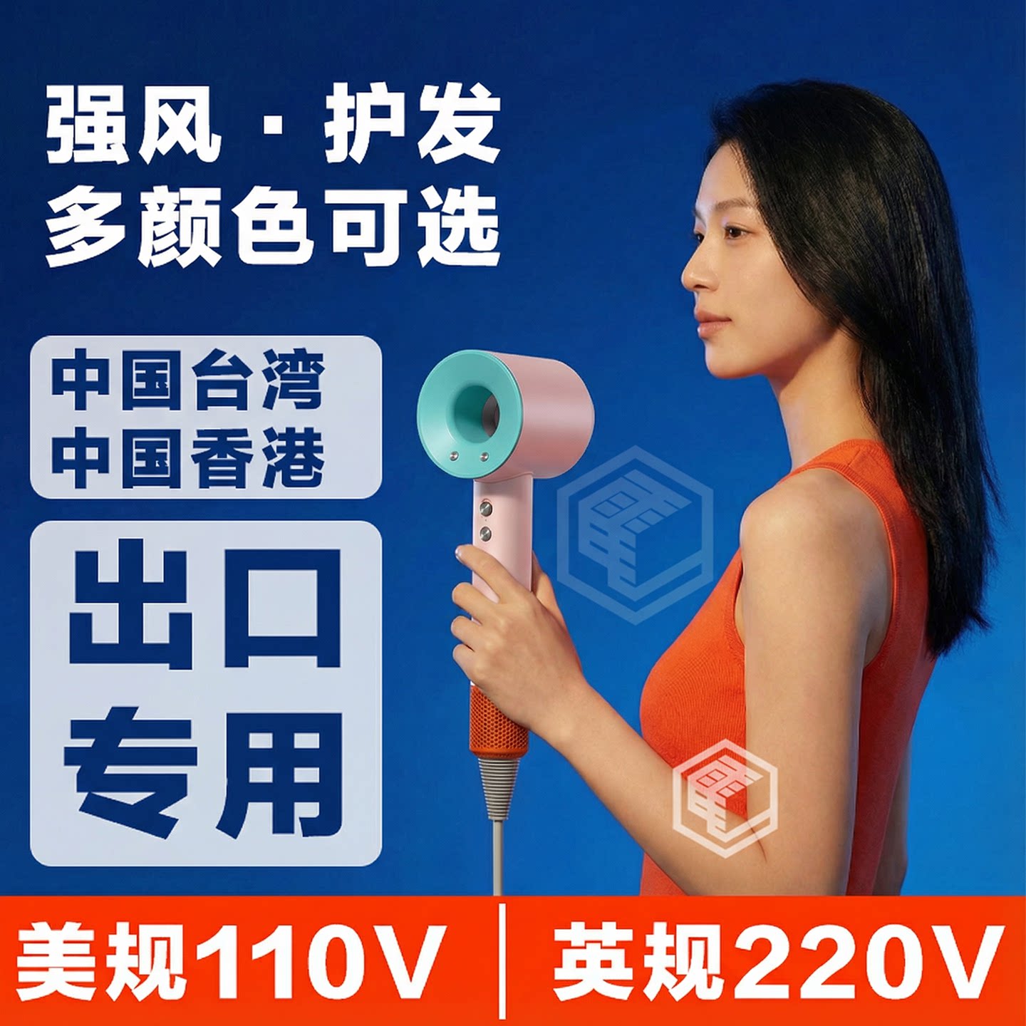 奥徕芬110v吹风机台湾美规负离子护发速干大风力香港插头电吹风筒