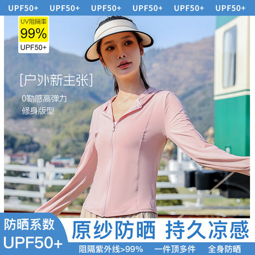 Sun Protection Coat Long Sleeve Anti-UV Sunscreen Top2026年