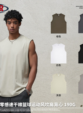 men tank top vestartie男装丨2026新品欧美潮零感速干棉篮球运动