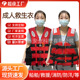 Raft Water Vest Ski Boat Rescue Vests Surf Adults Life Kayak