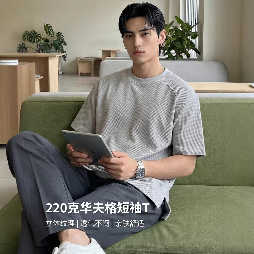 shirt men tshirt2026新款华夫格针织短袖t恤男宽松分割纯色t恤