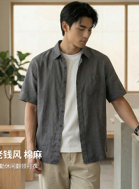 shirt men tshirt棉短袖衬衫男士2026新款纯色休闲简约翻领透气