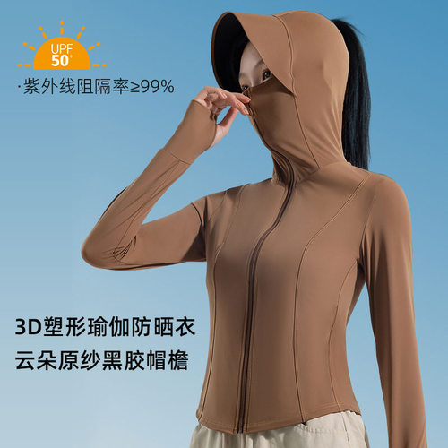 sun protection coat long sleeve anti-uv sunscreen top2026