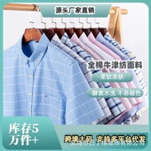 long cotton mens oxford shirt plaid formal衬衫 sleeve casual