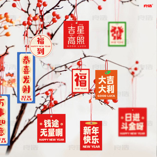 chinese lunar new year decorations 2026 chinese festival