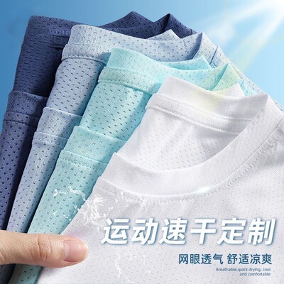 quick dry t-shirt shirt compression tee tops速干冰丝网眼短袖