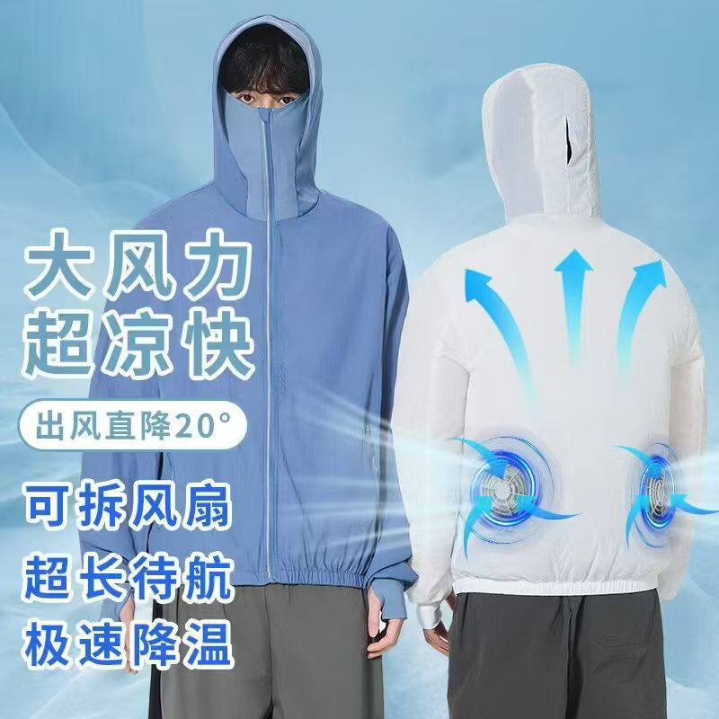 sunscreen批发风扇空调服皮肤衣轻薄款风扇服制冷长袖防晒服情侣