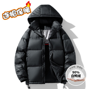 Winter Men Down Jacket Warm Coat冬季新款男士韩版连帽撞色