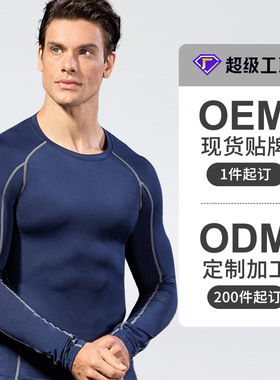Men Compression Fitness shirt Quick-Dry Long Sleeve Pullover
