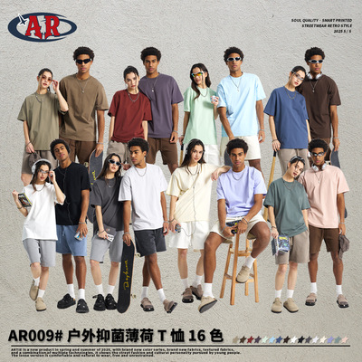 Quick Dry T-Shirt Shirt Compression Tee TopsARTIE男装薄荷T恤