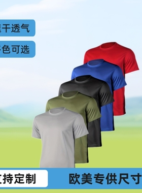 men quick dry short sleeve gym running t-shirt tops速干t恤男