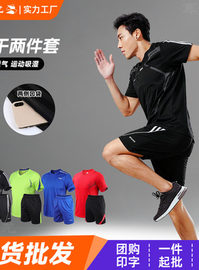 Men Compression Running Sets Breathable T-Shirt Shorts套装男