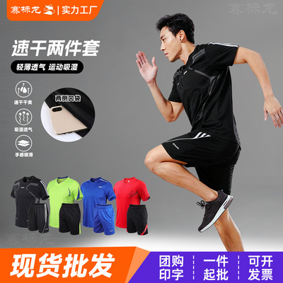 夏季男宽松圆领速干跑步套装