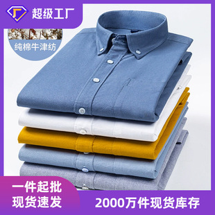 plus 5xl 6xl men's oxford shirts cotton formal dress shirt男