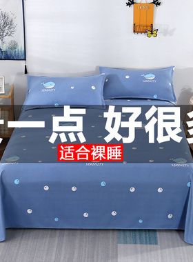 a类母婴级加厚床单单件学生宿舍非100全棉纯棉三件套双人被单四季