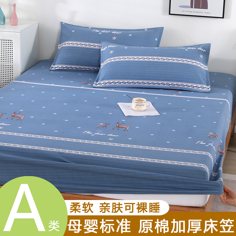 a类品质纯棉床笠单件防滑保护套