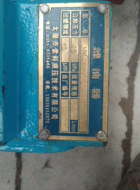 HY-D501.32.10高压过滤器库存货