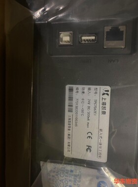 昆仑通态TPC7062EI,老款-议价