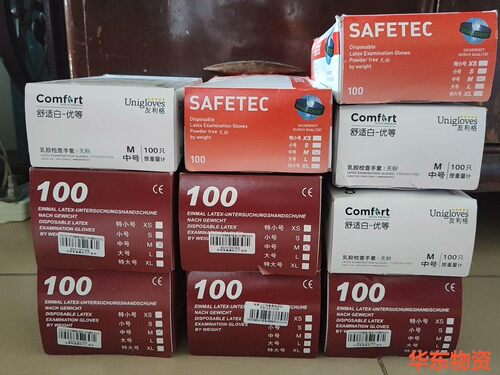 友利格一次性无粉乳胶手套XS S小号M中号L大号100只/盒