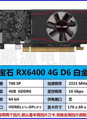 蓝宝石/RX64004GD6独显台式机独立游戏显卡散热器.是