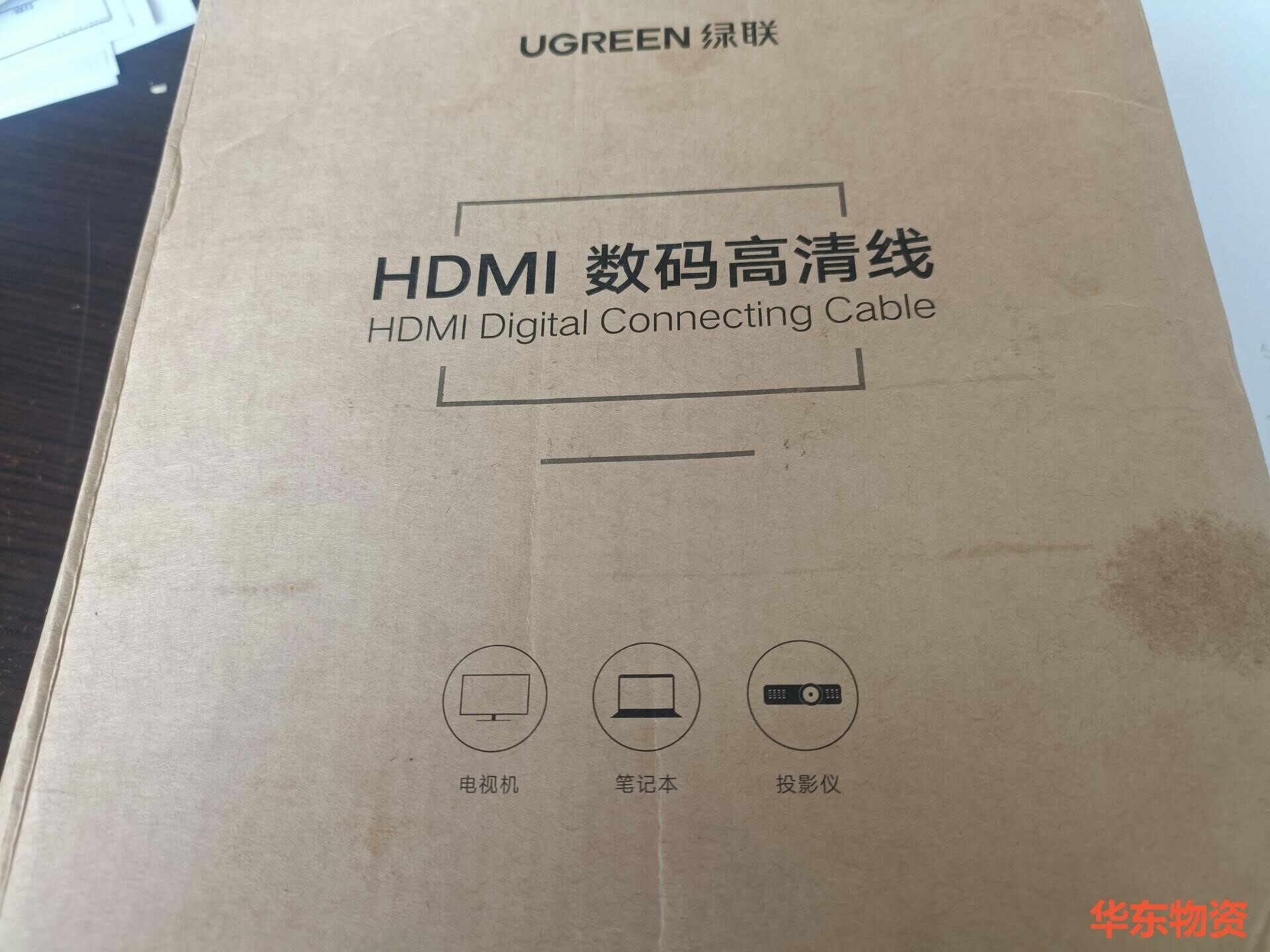 绿联数码高清线 HD106 HDMI转DVI(24+1)公对 - 实物图