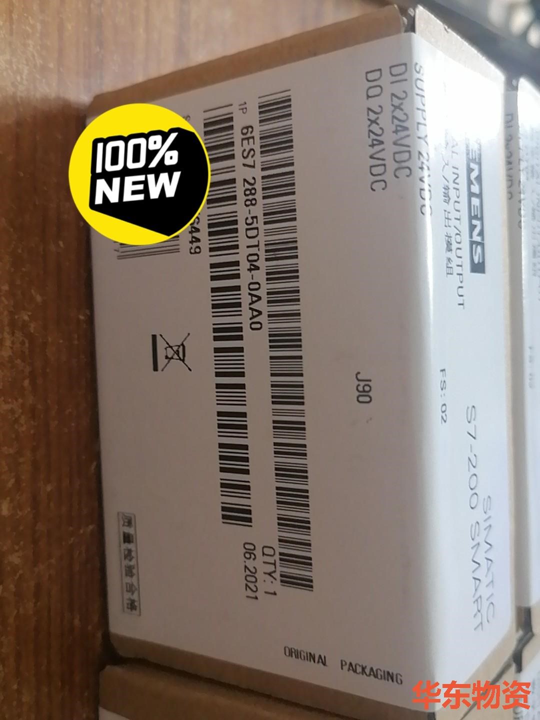 西门子PLC输入/输出模组SB DT04 6ES7288-5