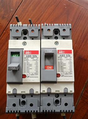 拆机LSMEC塑壳断路器2P.15A两个外观不错