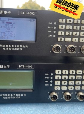TestPad泰斯电子BTS-4002电池综合测试仪 高级电