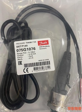 丹佛斯传感器075G1076,0-16bar-议价
