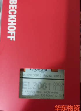 EL3061倍福模块,行货,现货供应!顺丰包邮,-议价