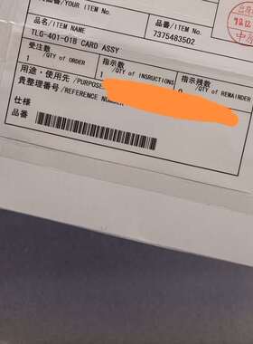 Nabtesco主机遥控TLG-401-01BCARD议价