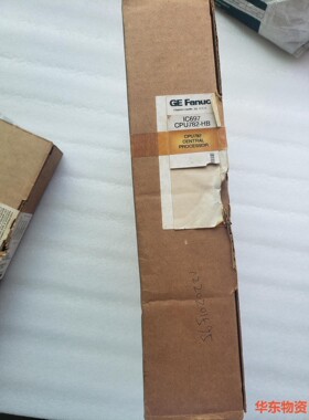 IC697CPU782-HB仅开封 议价