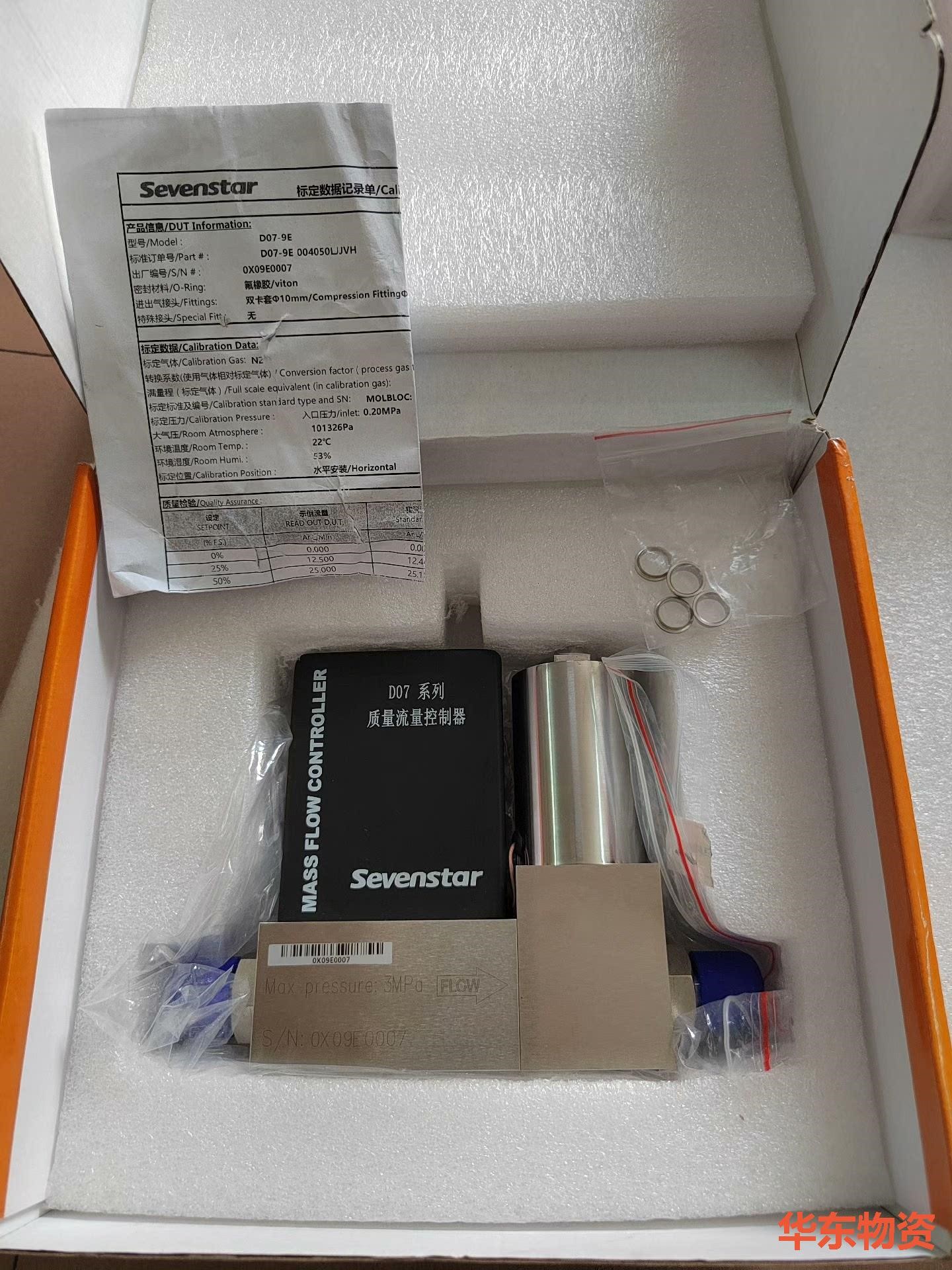七星华创D07系列D07-9E AR 50SLM 质量流量控-议价