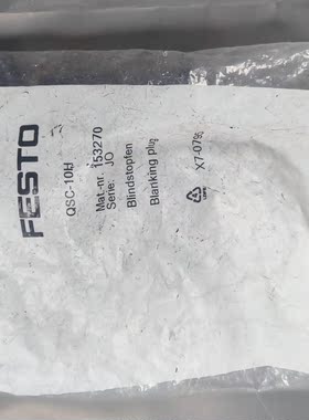 费斯托 QSC-10H 153270阀岛配件,实拍图