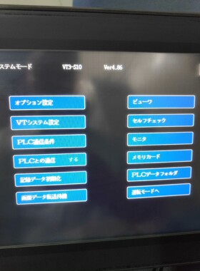 VT3-S10基恩士触摸屏,二手拆机,实物如图,功能包好,无 议价