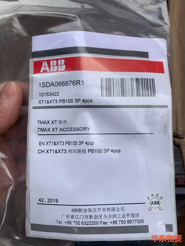 ABB隔离板ABB塑壳断路器相间隔板PB 100mm 4pc