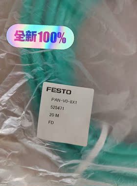 525471PAN-V0-8X120米德国FE议价