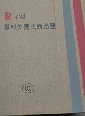 常熟开关厂漏电塑壳断路器CM3-63MZ/32082