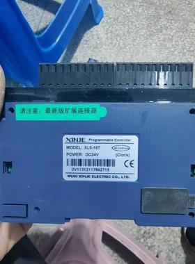 信捷PLCXL5-16T现货18个