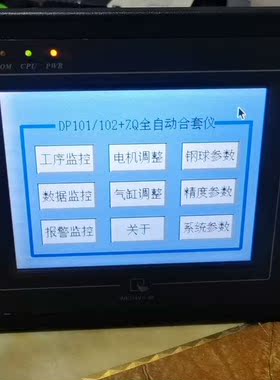 威纶触摸屏mt5050iv二手拆机成色如图功能包好需