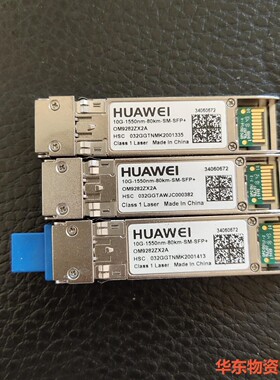 华为10g80km光模块需要的联系