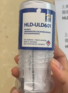 海兰信 HLD-ULD601 信标  90 days H-议价