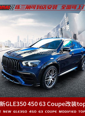 适用于GLEcoupe轿跑C167改装topcar碳纤维风口前后唇尾唇尾翼包围