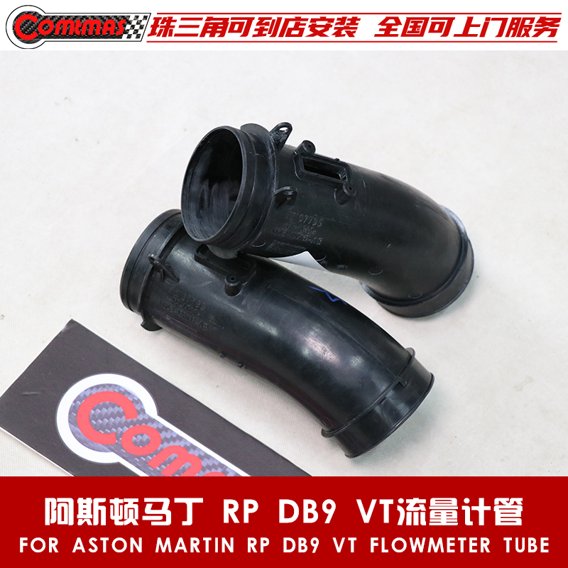 原车空气流量计适用阿斯顿