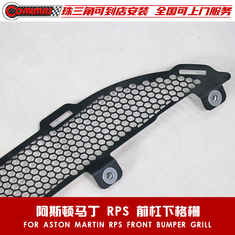 下格栅RapideS原车款前杠包围