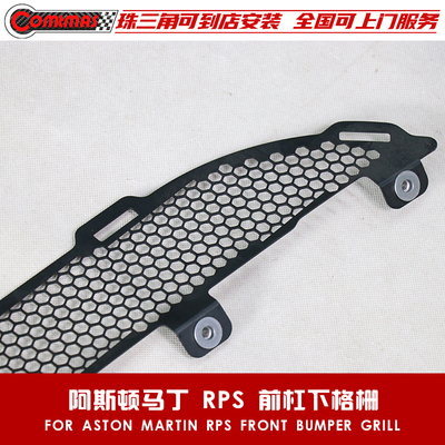 下格栅RapideS原车款前杠包围