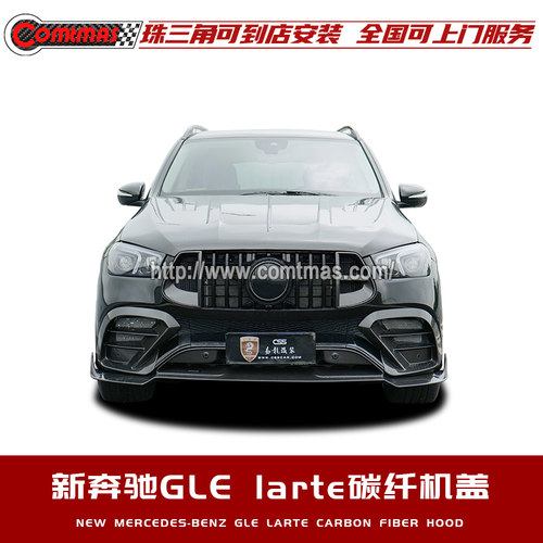 适用于GLE C167轿跑coupe改装larte机盖碳纤维引擎盖汽车包围