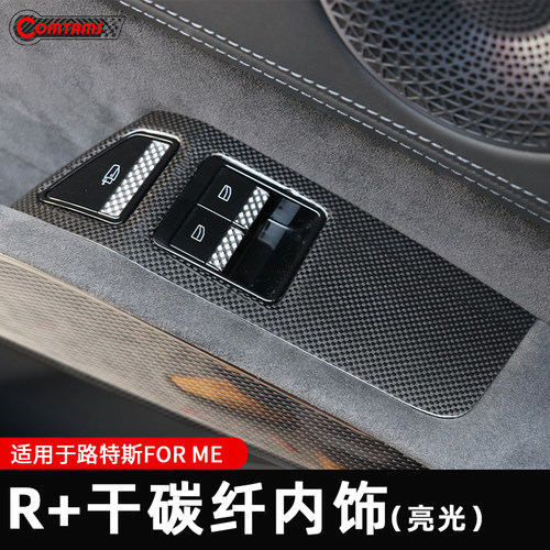 莲花路特斯forme干碳纤维内饰