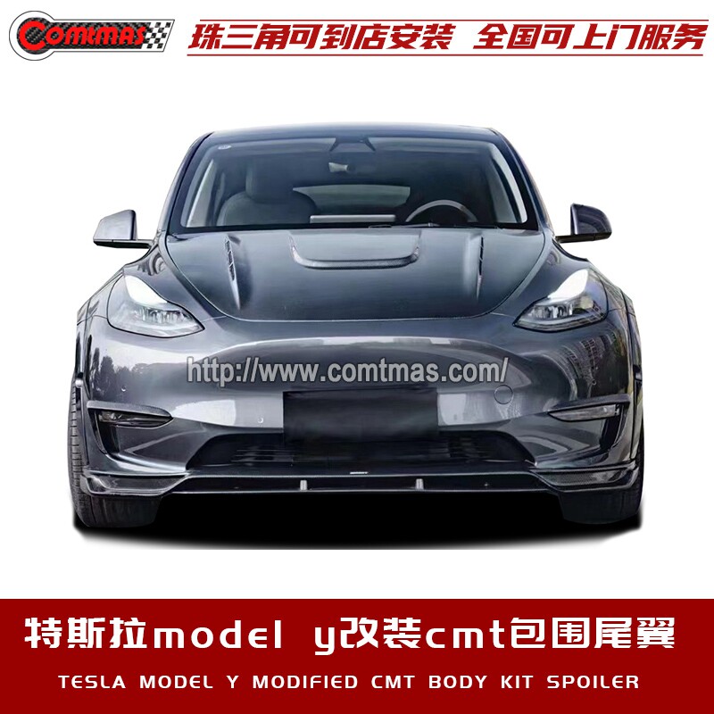适用于特斯拉model Y改装全车改装套件